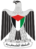 150px-Palestinian_National_Authority_COA.svg