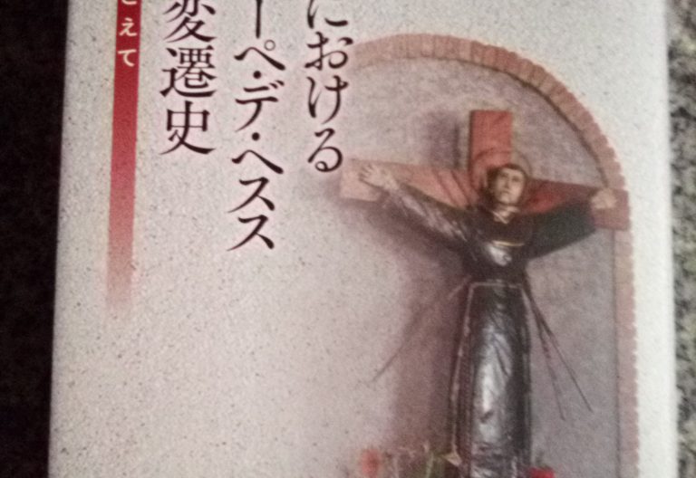 Japón costea exhaustiva investigación sobre san Felipe de Jesús