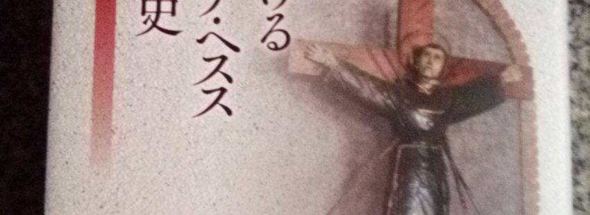 Japón costea exhaustiva investigación sobre san Felipe de Jesús